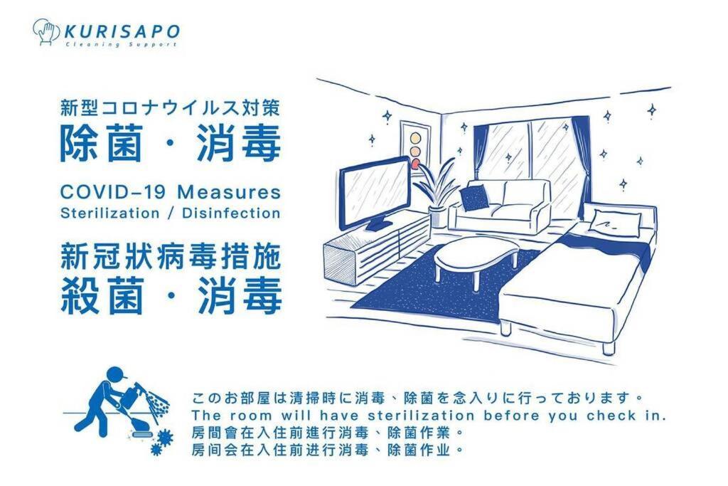 雅宿nf203 Villa Osaka Luaran gambar
